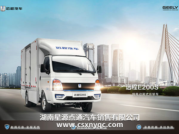 1E200S純電動(dòng)貨車(chē)